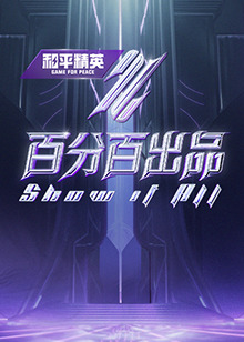 无畏警官2