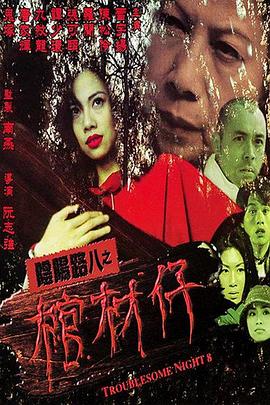 无条件