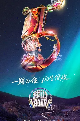 无秩序青春