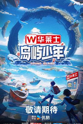 爱丽丝城市漫游记