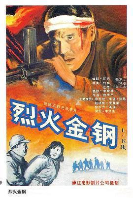 爱情的名字