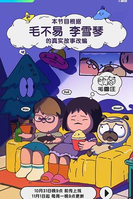 年轻的维多利亚