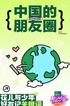 我们与恶的距离2