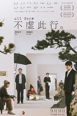 爱情的名字
