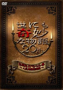 爱情拯救联盟