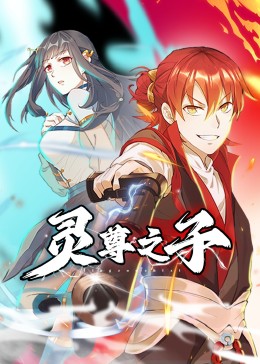 恐吓