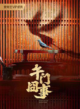 帅气的恶魔
