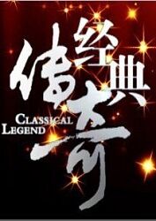 爱有来世